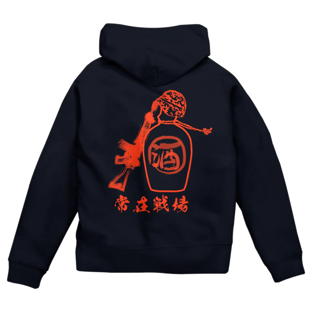 Y.T.S.D.F.Design　自衛隊関連デザインの常在戦場 Zip Hoodie