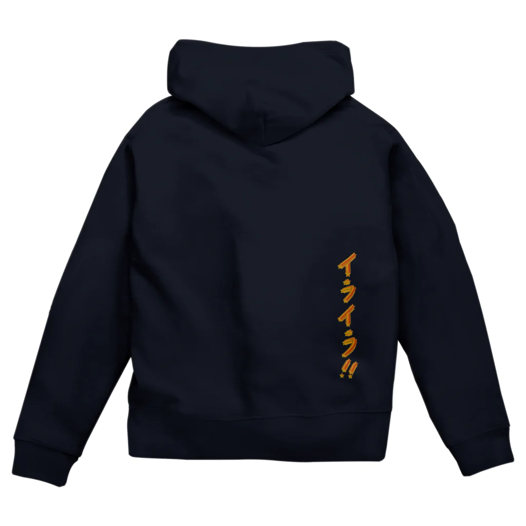 LalaHangeulの짜증나 ~イライラ~ Zip Hoodie