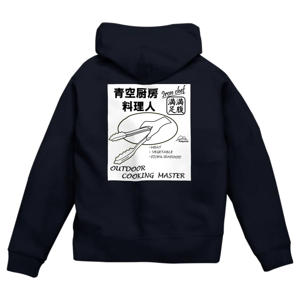 ＴＡＭＡ　Ｃａｒａｔ☆たまカラット☆のBBQ・アイアンシェフ(白) Zip Hoodie