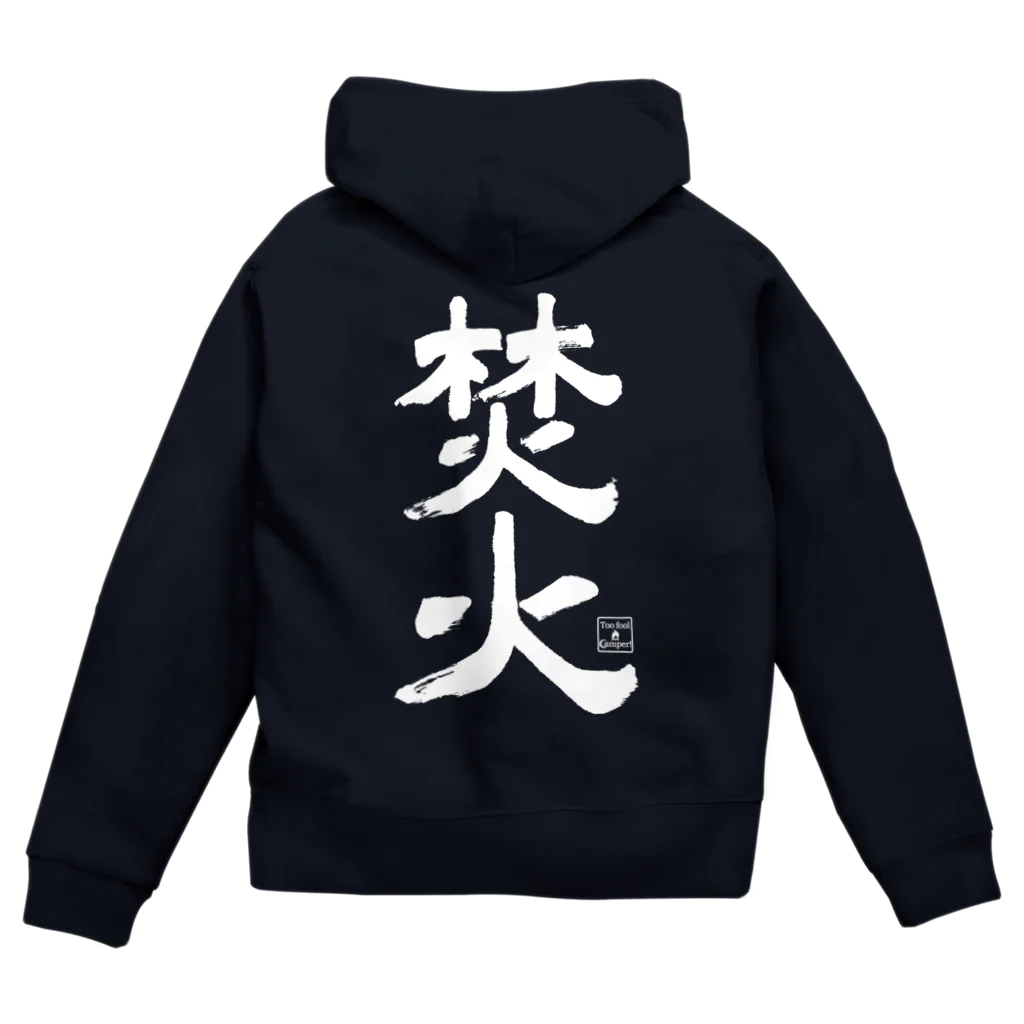 Too fool campers Shop!のTAKIBI01(白文字) Zip Hoodie