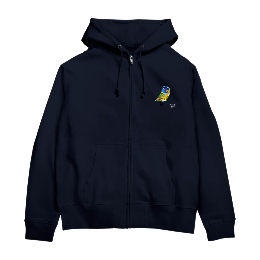 【全盲の絵描き】オバケのタムタムの小さい鳥シリーズ【ルリビタキ】 Zip Hoodie