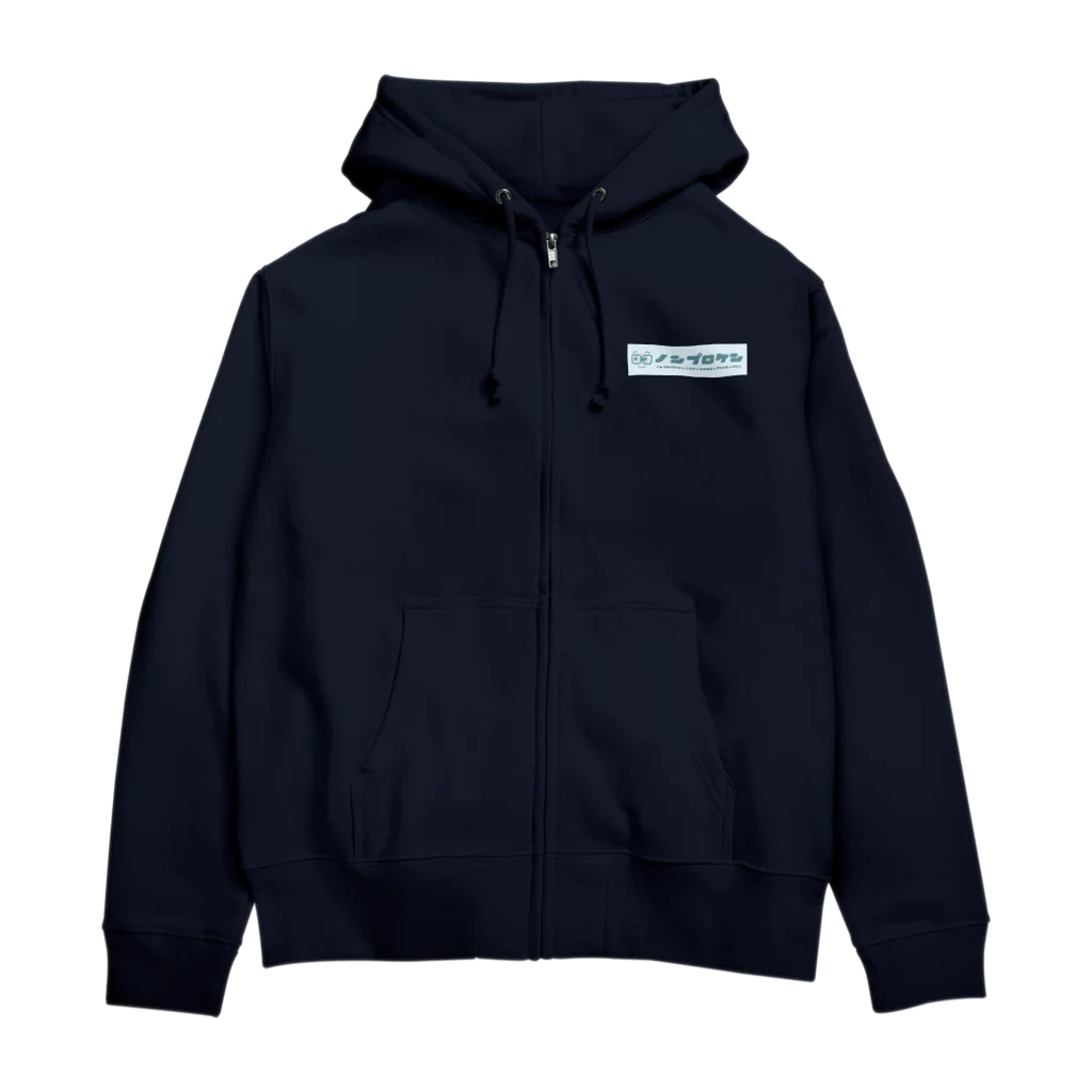 ノンプロ研 公認非公式グッズ ECストアのノンプロ研ロゴ Zip Hoodie