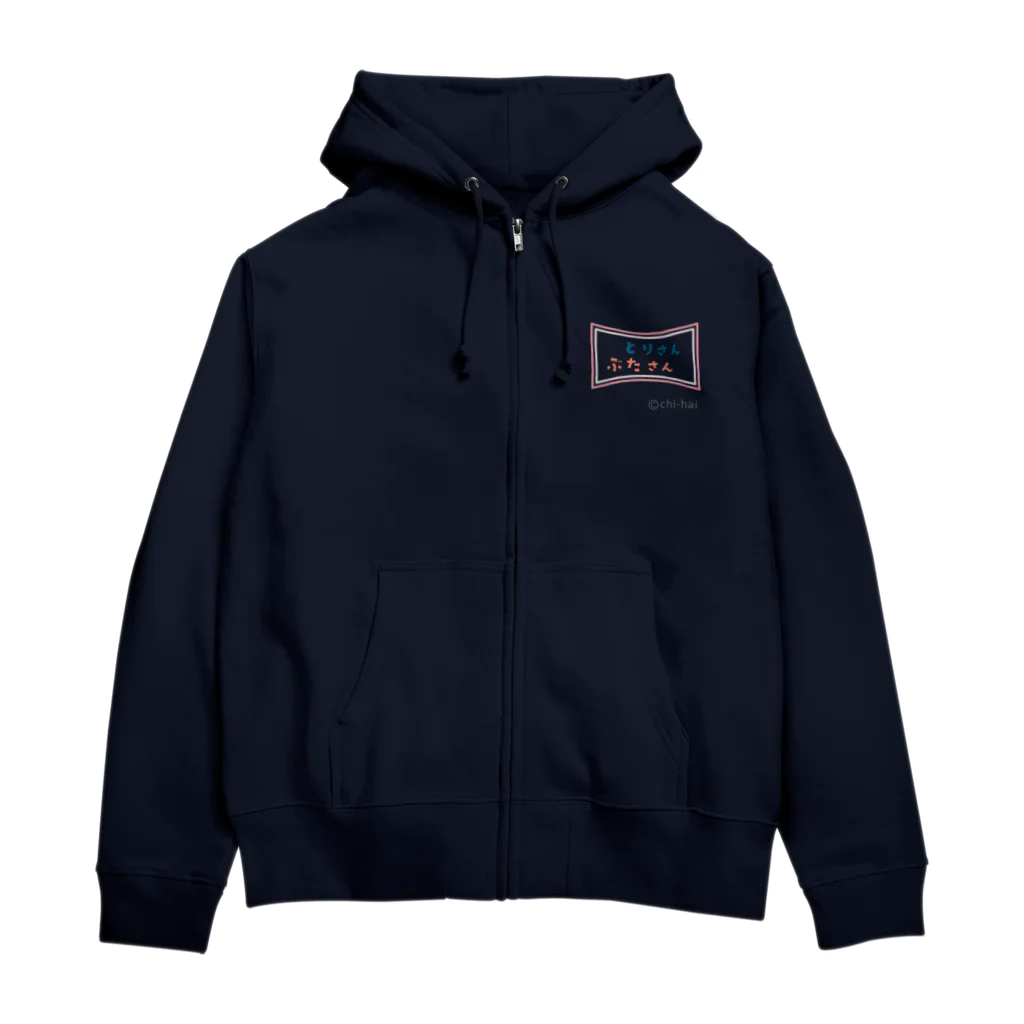 とりさん・ぶたさん・ねこの家のとりさん・ぶたさん　ジップパーカー Zip Hoodie