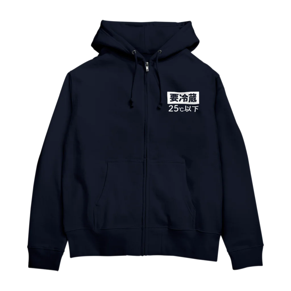 シンプルの要冷蔵 Zip Hoodie