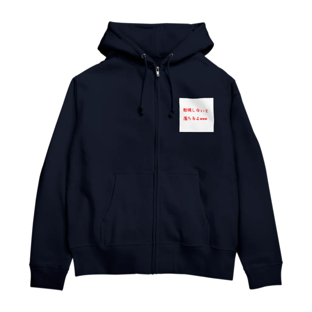 きよとの勉強促進シリーズ Zip Hoodie