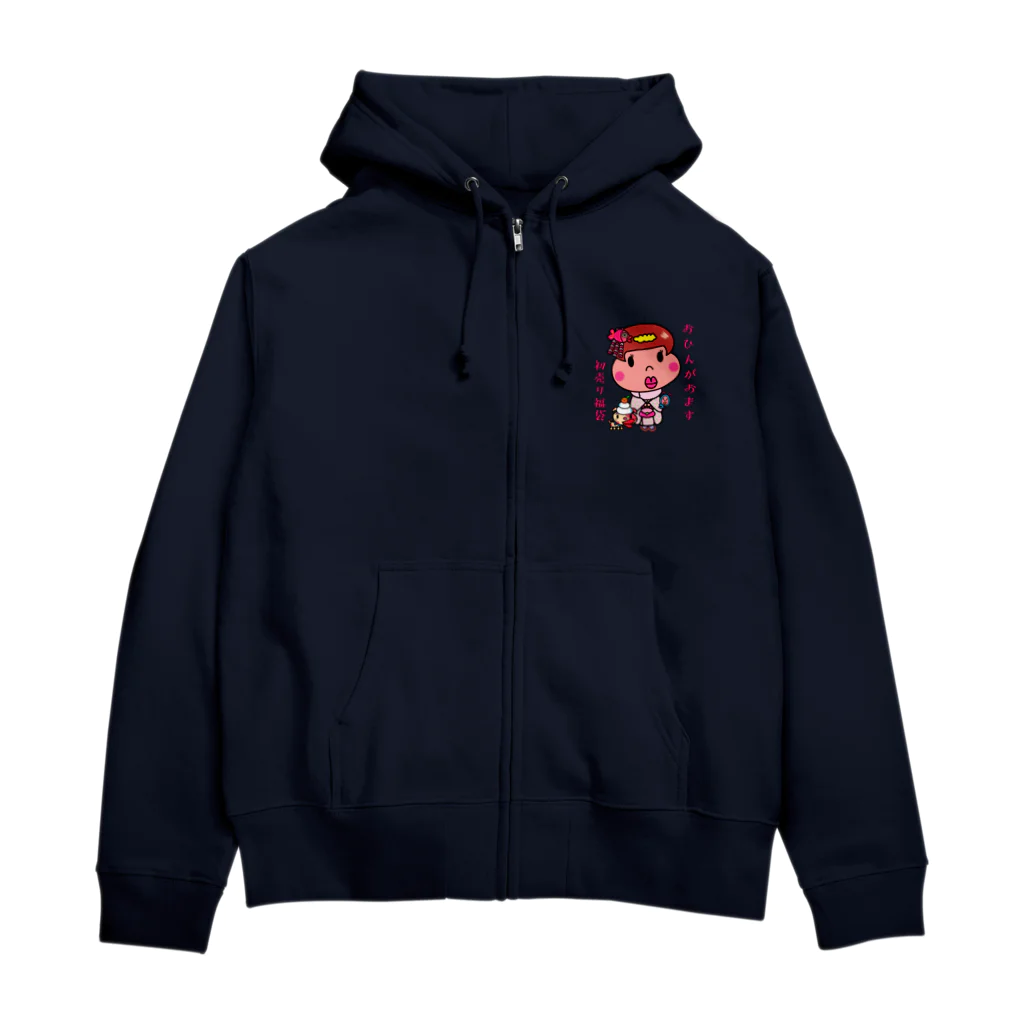 ドレメヒロコのおひんちゃん Zip Hoodie