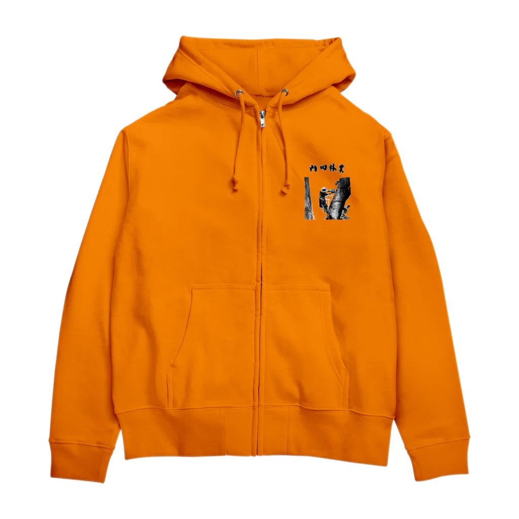 やすきちの内田林業 特殊伐採 Zip Hoodie