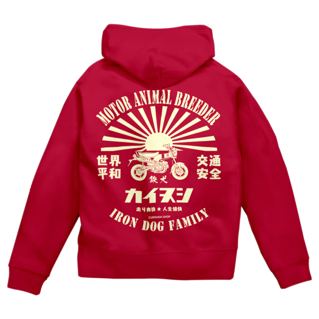 カブヌシ 商會（SUZURI店）のカイヌシ 鉄犬 Zip Hoodie