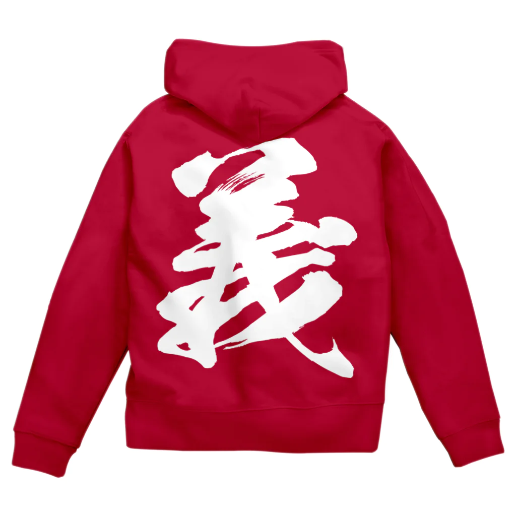 風天工房の義（白） Zip Hoodie