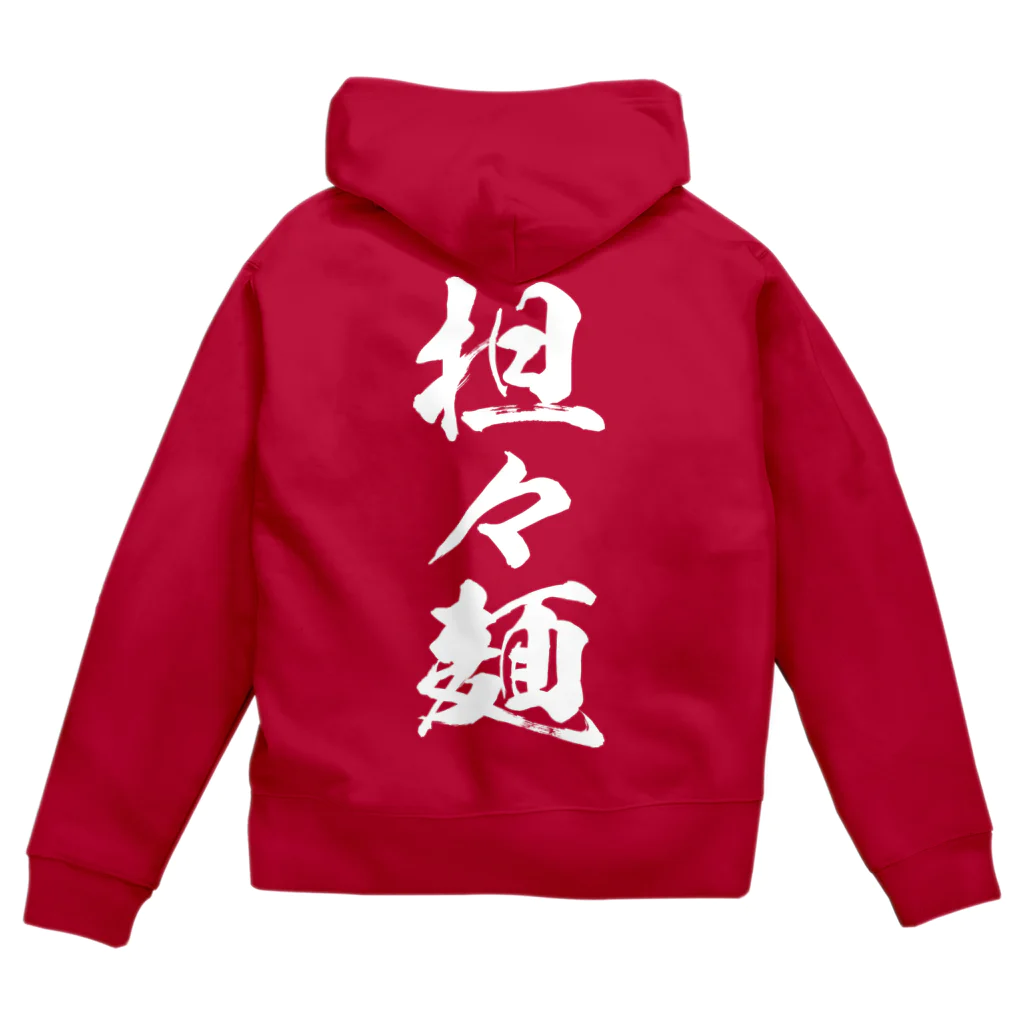 風天工房の担々麺（白） Zip Hoodie