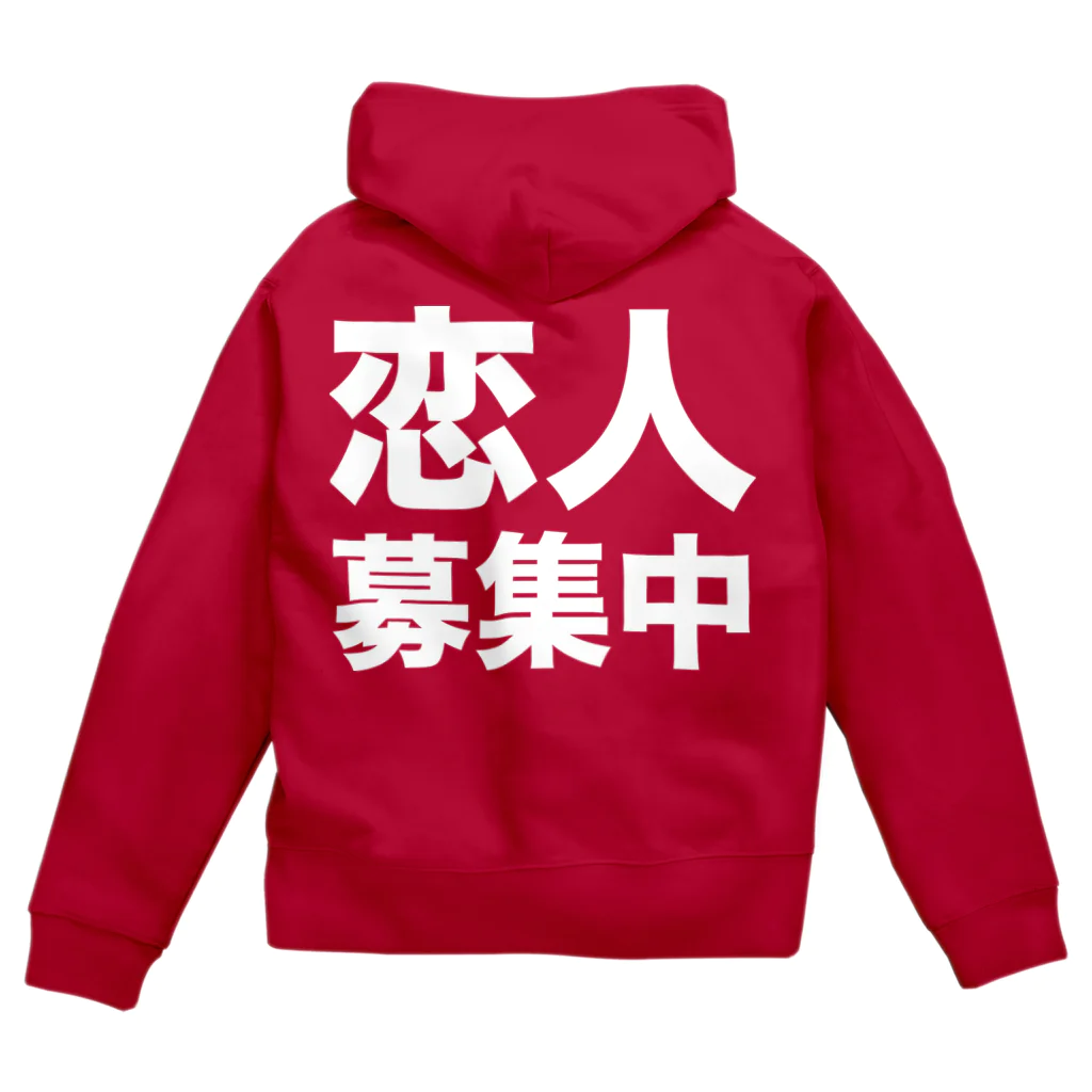 風天工房の恋人募集中（白） Zip Hoodie