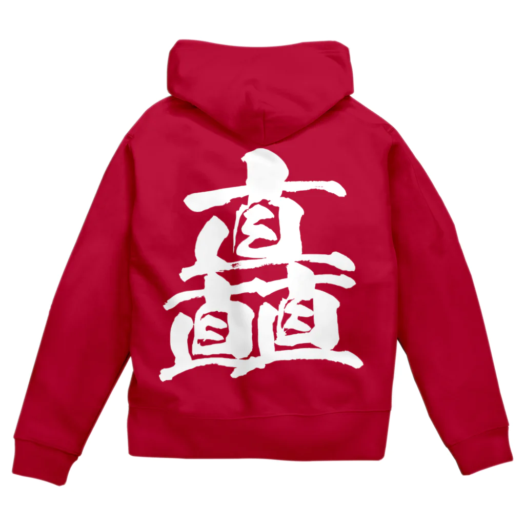 風天工房の矗（チク）白 Zip Hoodie