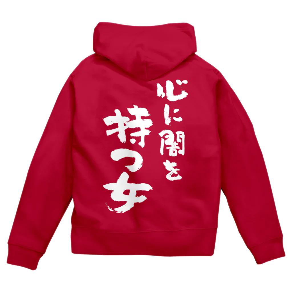 風天工房の心に闇を持つ女（白） Zip Hoodie