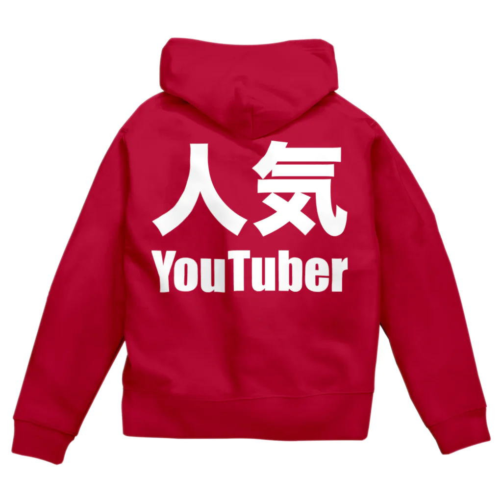 風天工房の人気YouTuber（白） Zip Hoodie