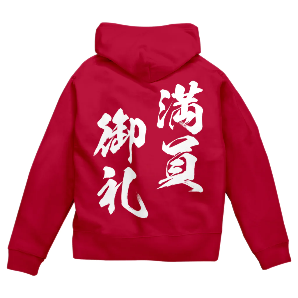 風天工房の満員御礼（まんいんおんれい）白 Zip Hoodie