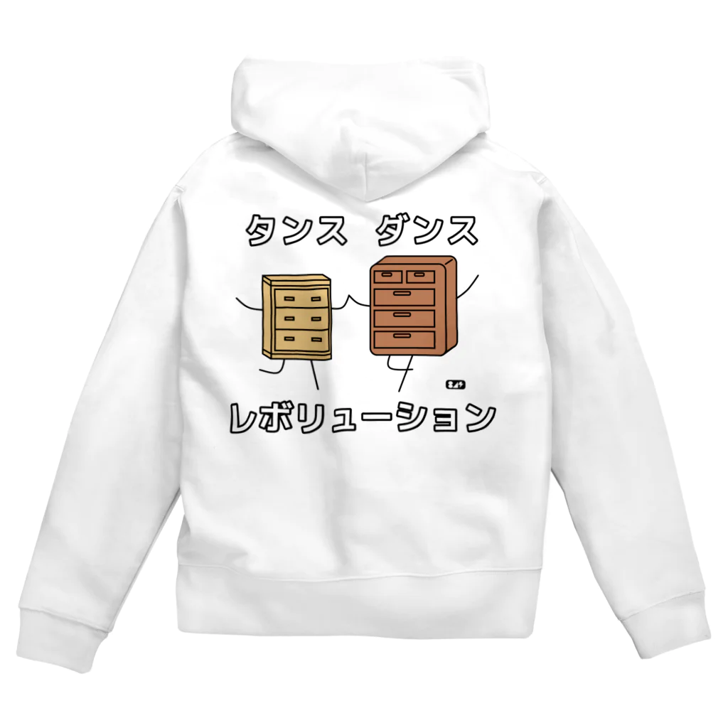 はちよんごのタンスダンスレボリューション Zip Hoodie