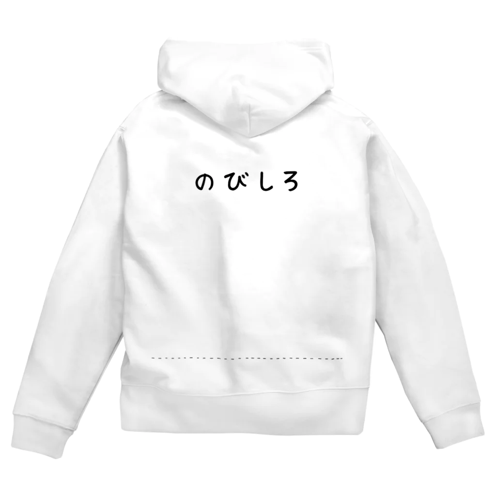 huroshikiののびしろが大きい人 Zip Hoodie