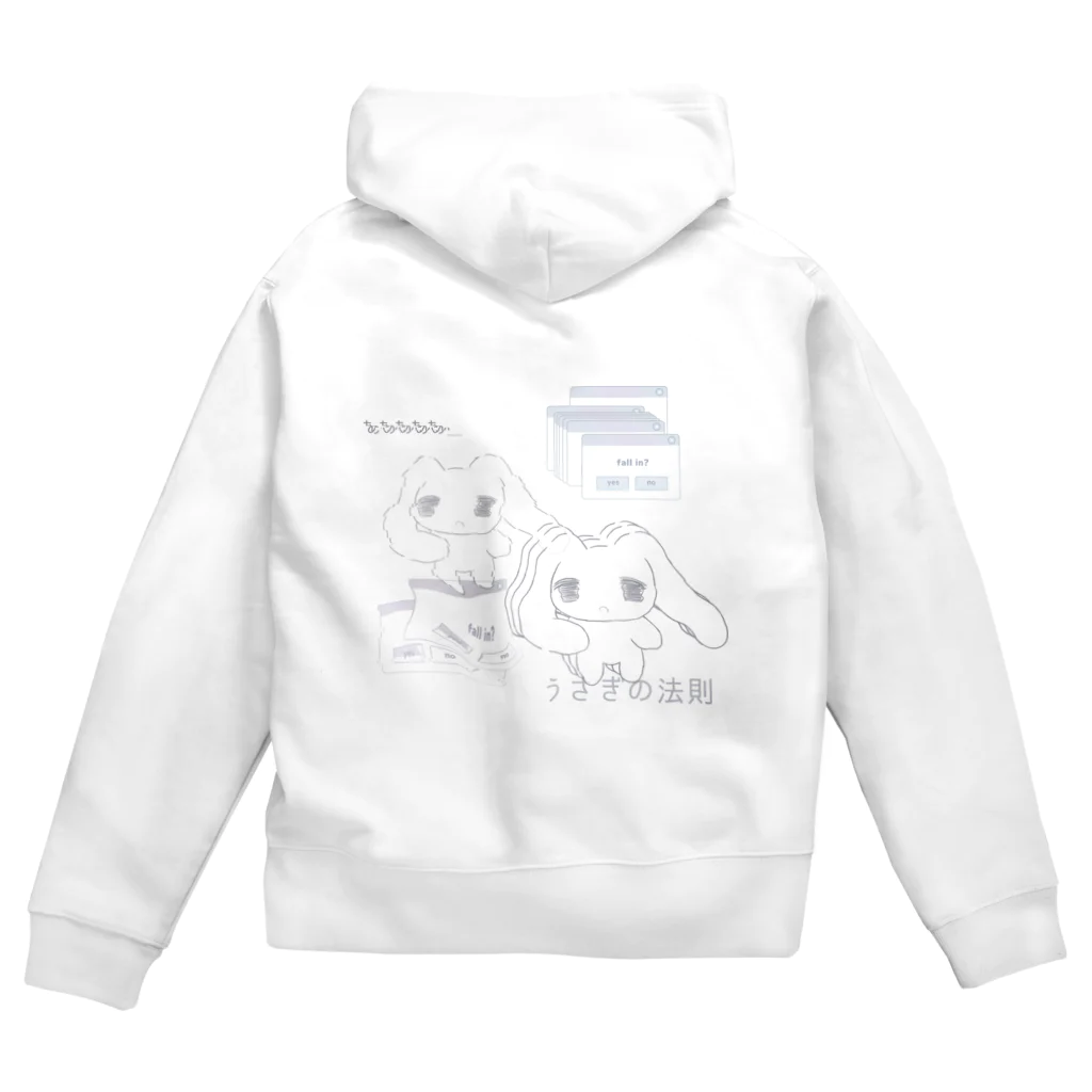 あくむ病院のうさぎの法則 Zip Hoodie