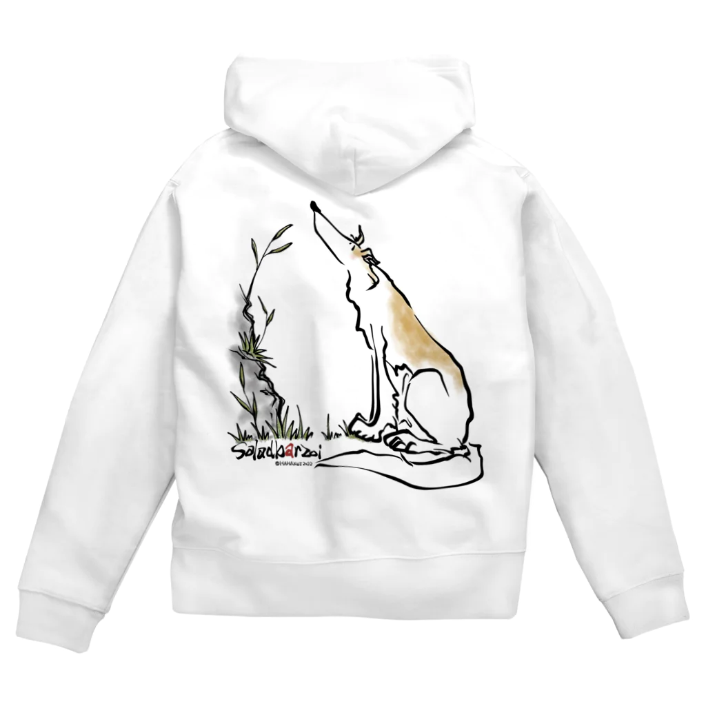 猫とネコ犬のサラダバー大好きボルゾイ　水彩風 Zip Hoodie