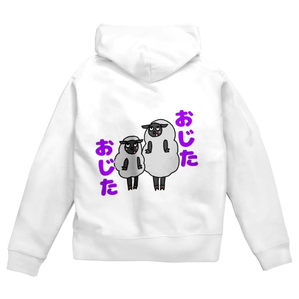 KC-YukiKataokaの土佐弁ヒツジ Zip Hoodie