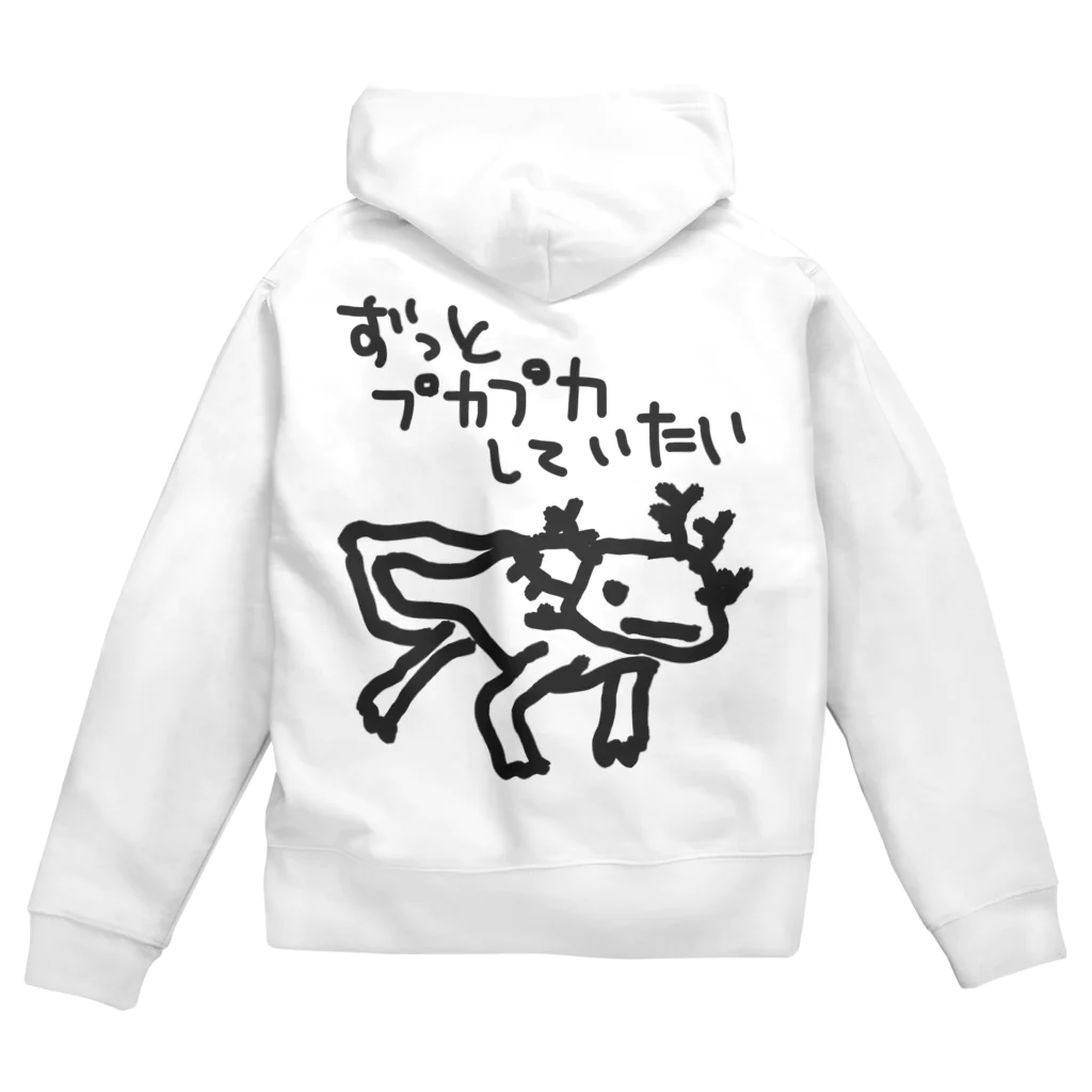 ミナミコアリクイ【のの】の【前後】ぷっかり【ウーパールーパー】 Zip Hoodie