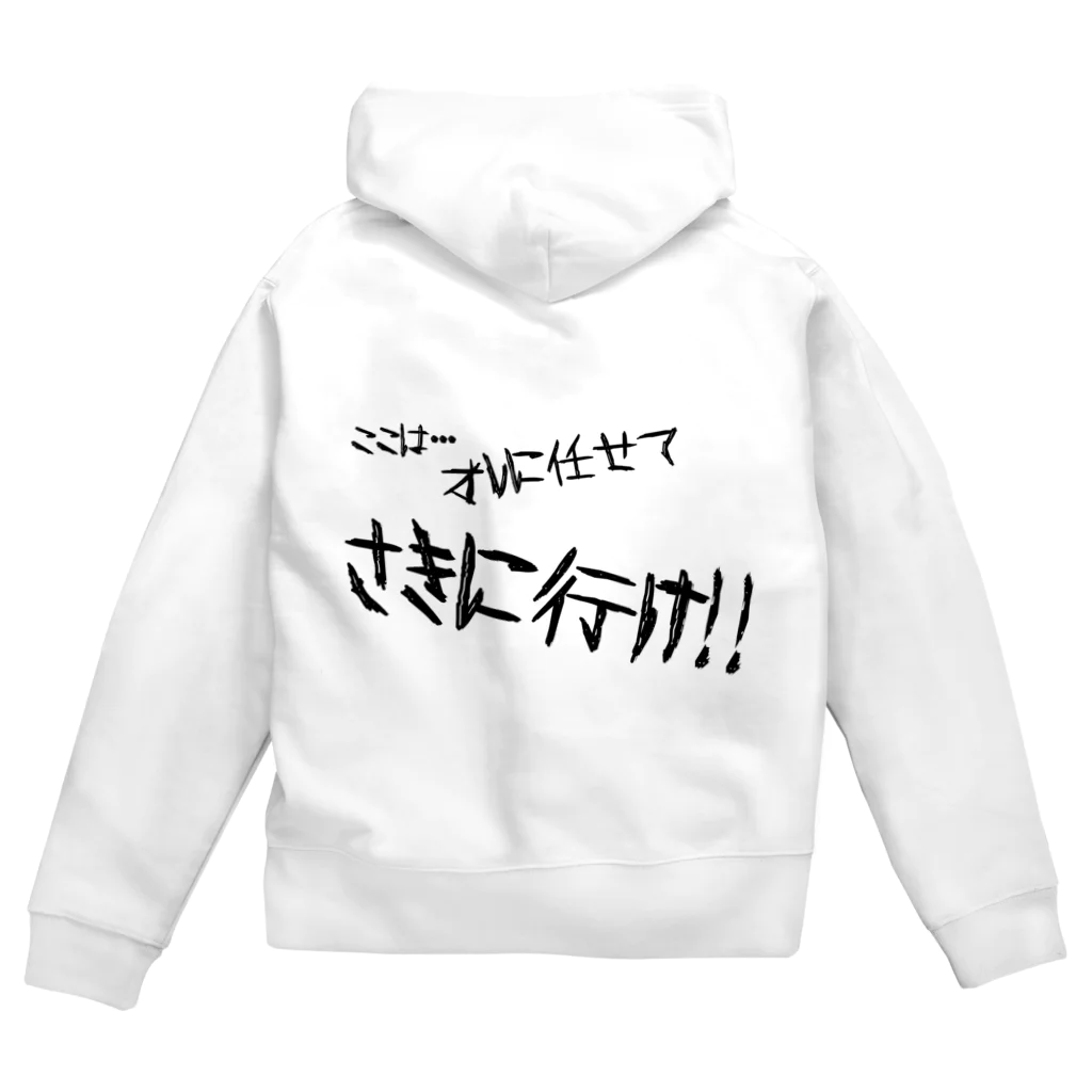 gdgd君のフラグなんて・・・この拳で！！ Zip Hoodie