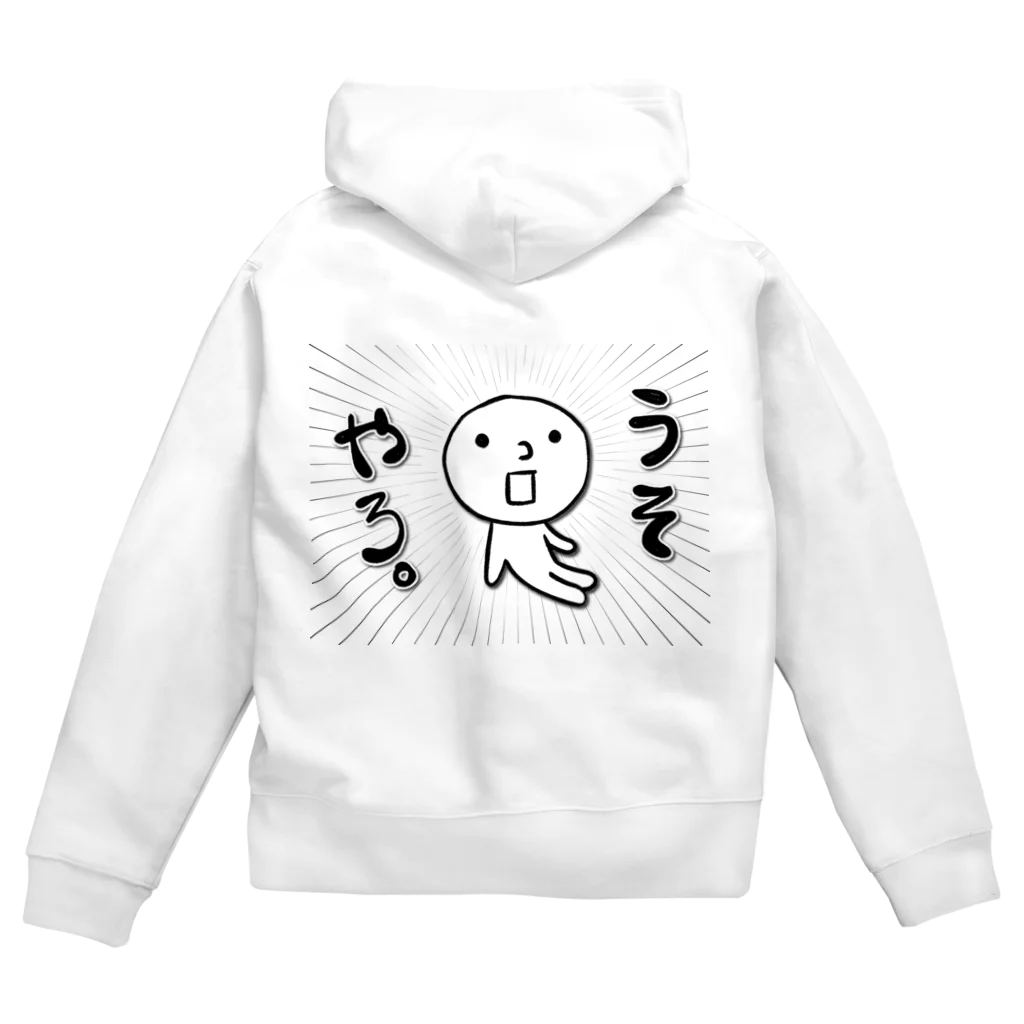 みきたにし☆商店【公式】のエセ関西弁　うそやろ。 Zip Hoodie