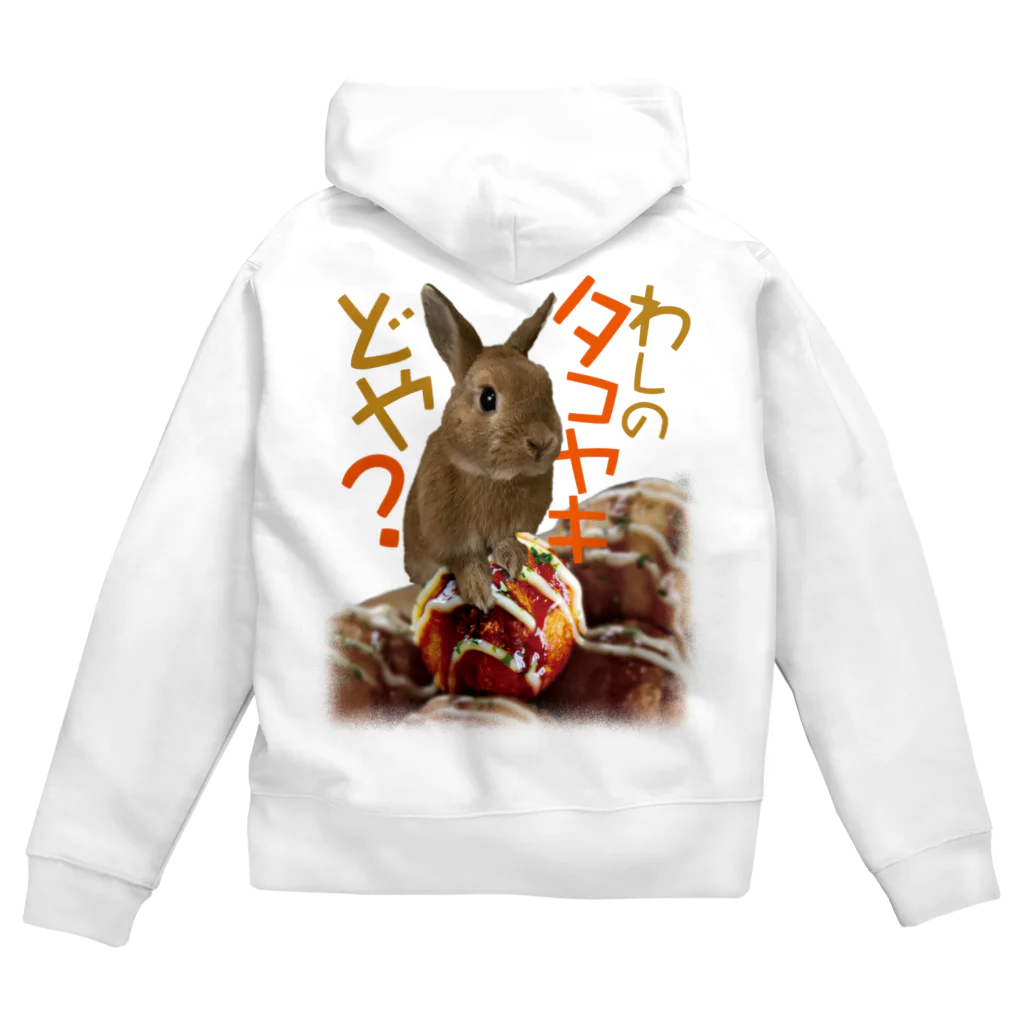 うさぎのうみちゃんねるショップのプリン店長わいのタコヤキどや？-うさぎのうみのうさ友シリーズ Zip Hoodie