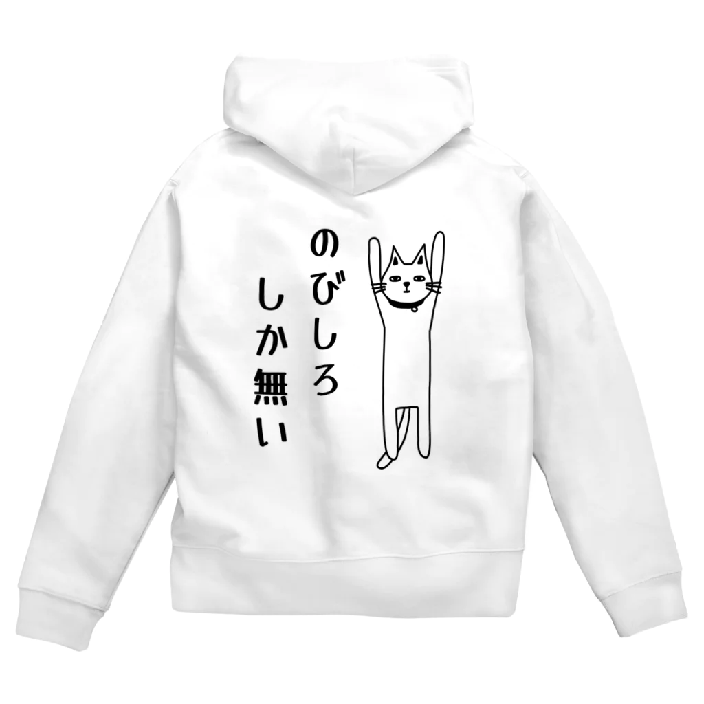 麦畑ののびしろしか無い猫 Zip Hoodie