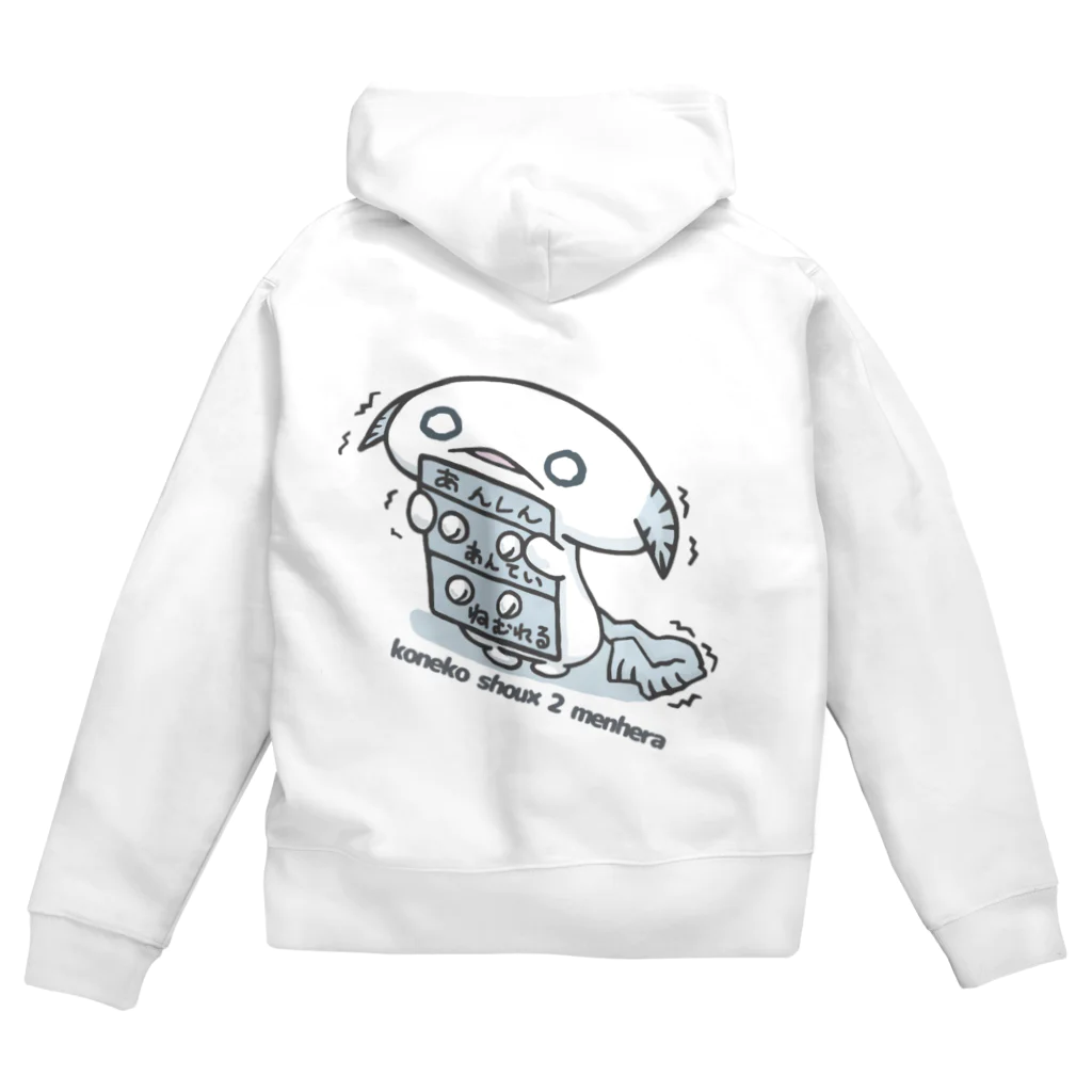 itsuto-こねこしょうしょうめんへらの「とんぷくやく」 Zip Hoodie