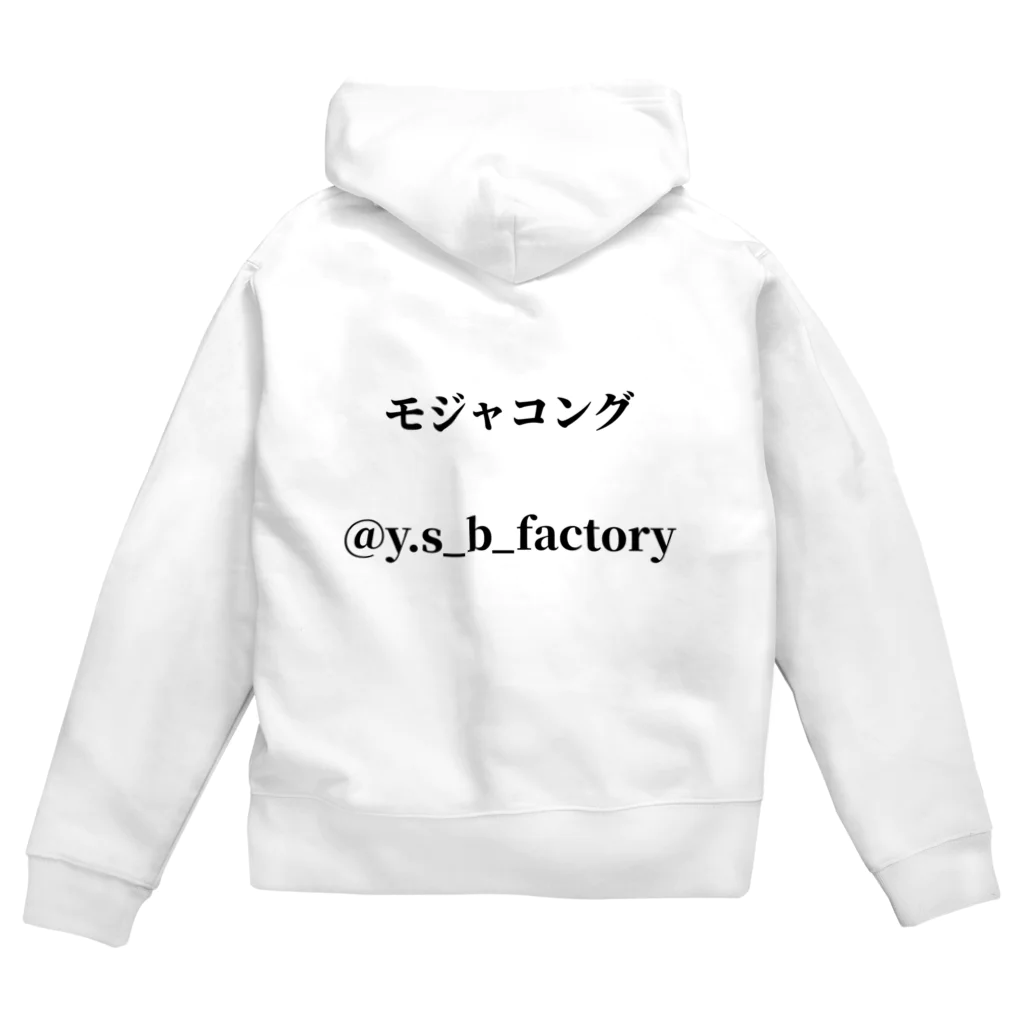 モジャコングのモジャコング！ Zip Hoodie