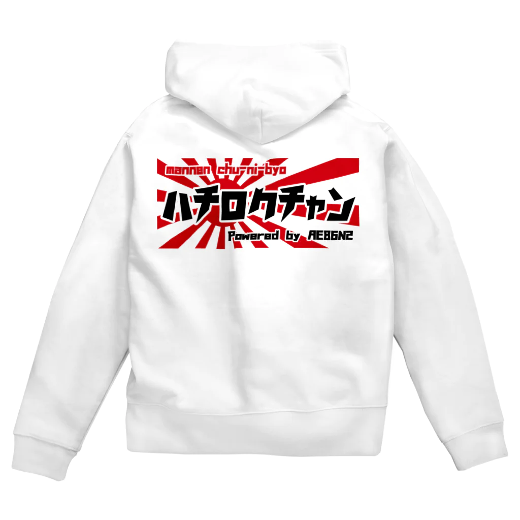 ザ☆86ちゃんSHOP【AE86N2】のカタカナシリーズ Zip Hoodie