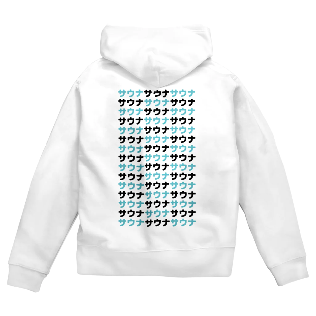 サウナハッカー♨️のサウナサウナサウナ Zip Hoodie