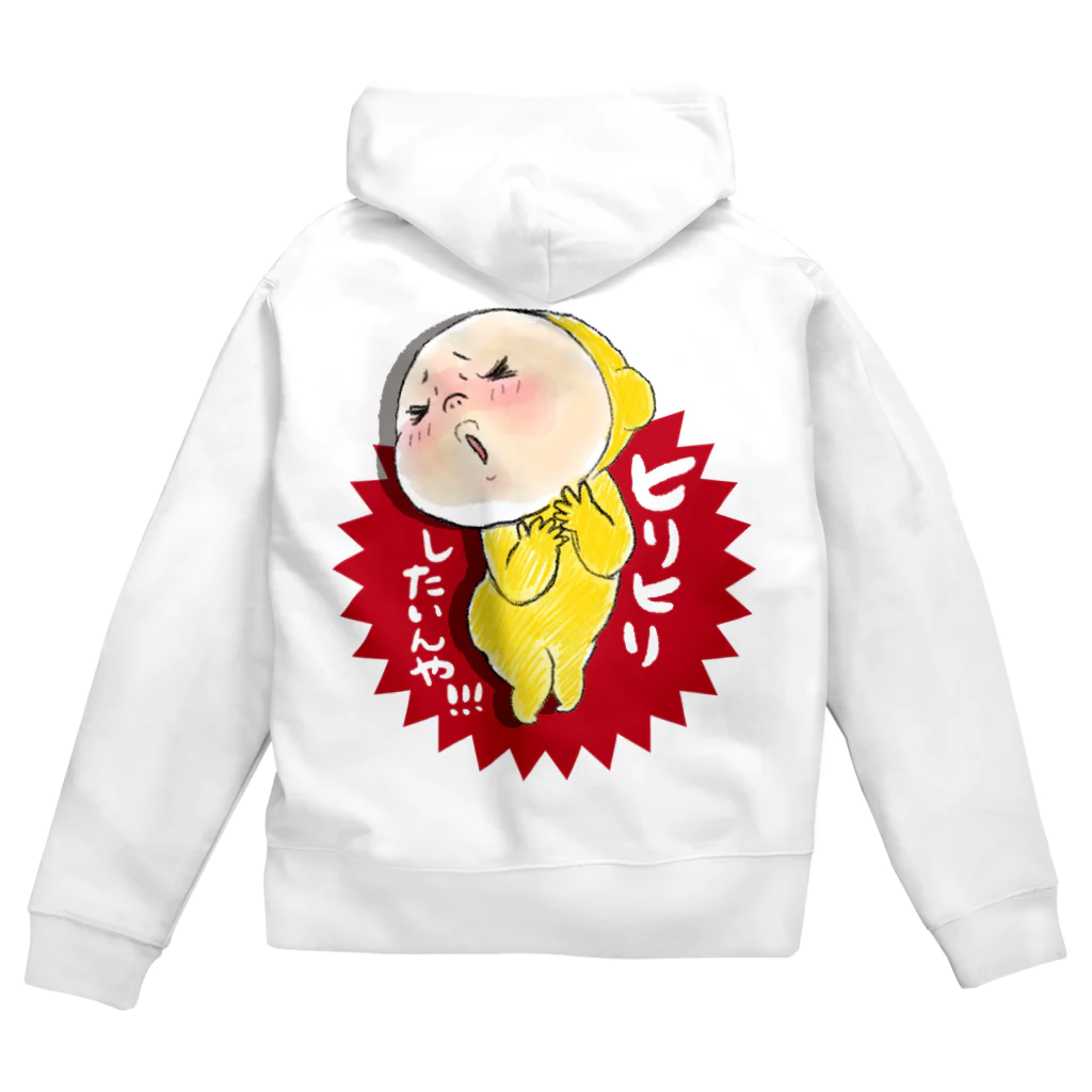 Yukiの黄色いヤツのヒリヒリしたいんや！ Zip Hoodie