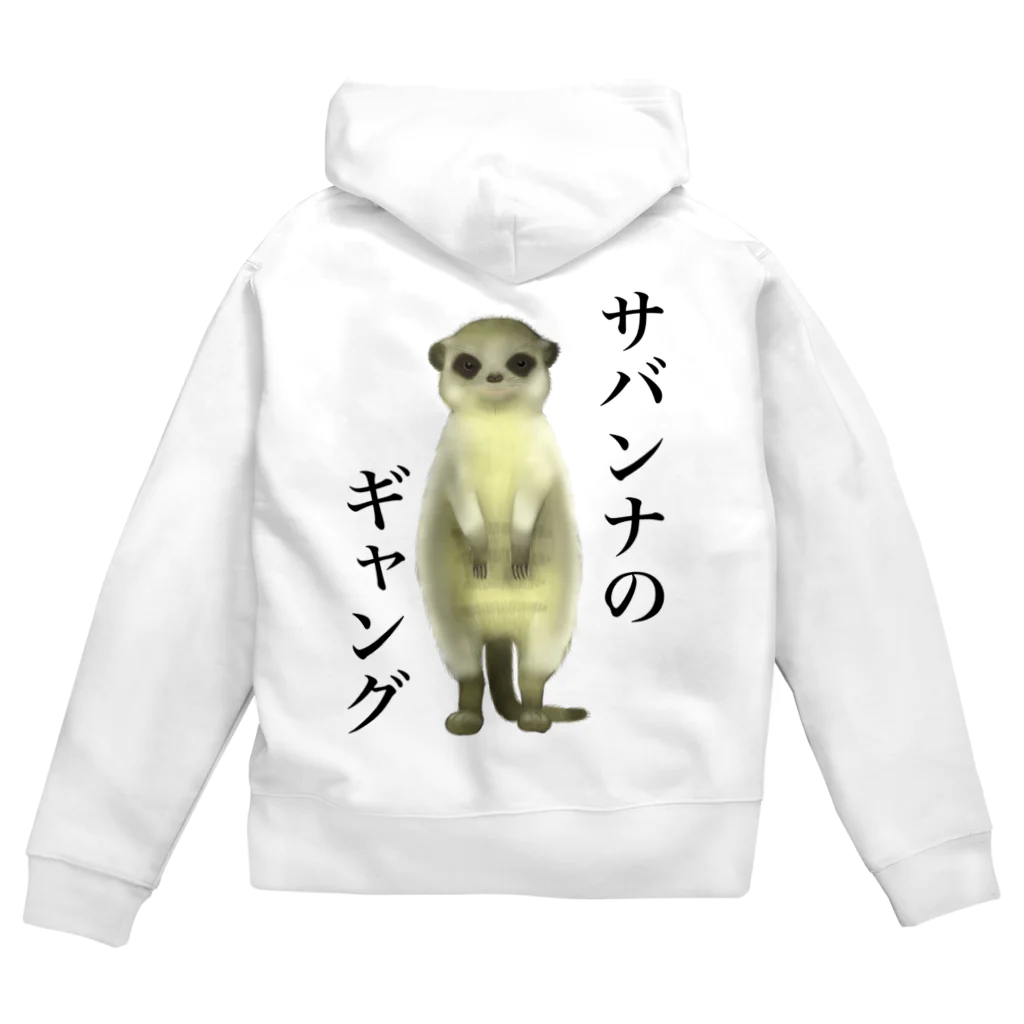 小さなギャングのすみかのサバンナのギャング Zip Hoodie