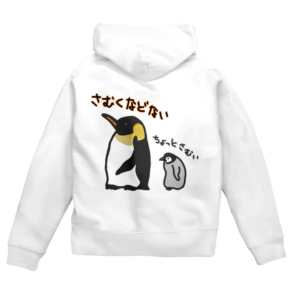 いきものや　のの（別館）の【バックプリント】コウテイペンギンのおやこ Zip Hoodie