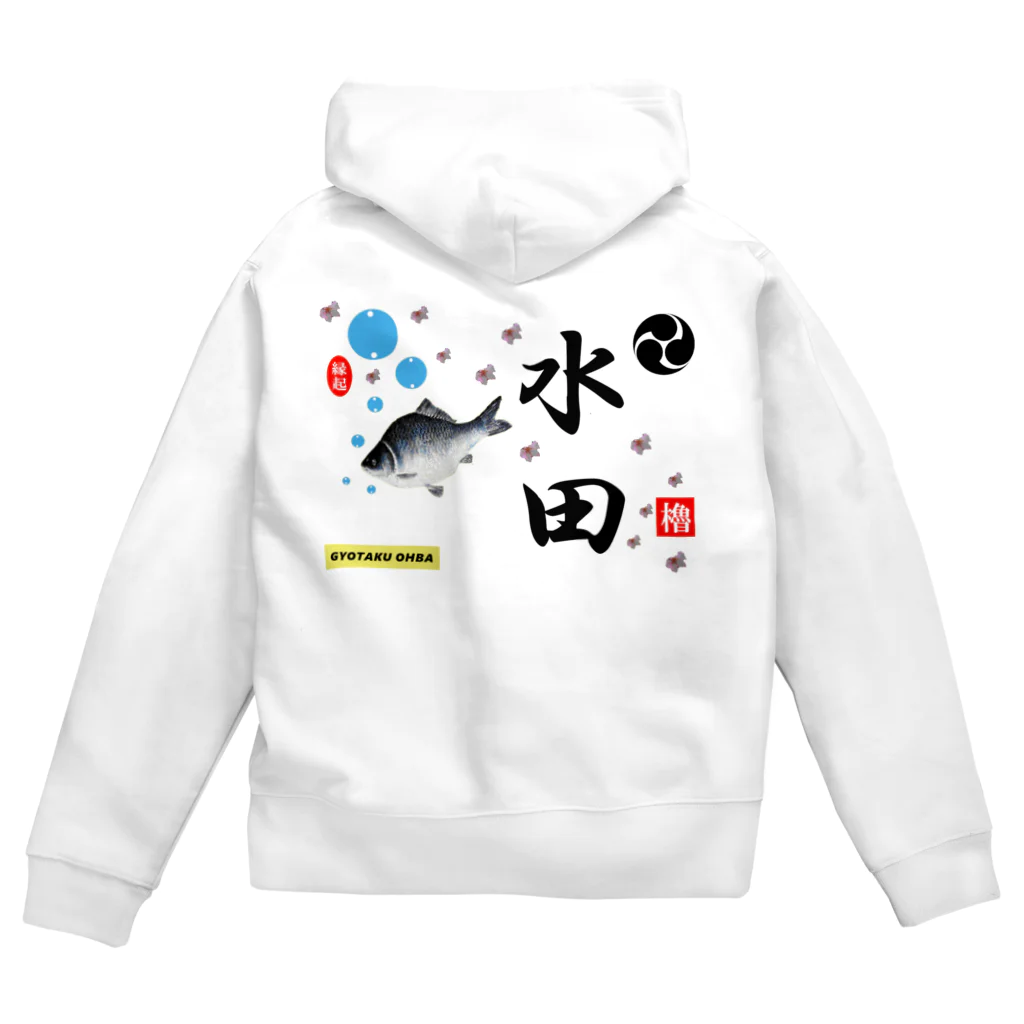 G-HERRINGの水田！鮒と桜（すいでん）あらゆる生命たちへ感謝をささげます。 Zip Hoodie