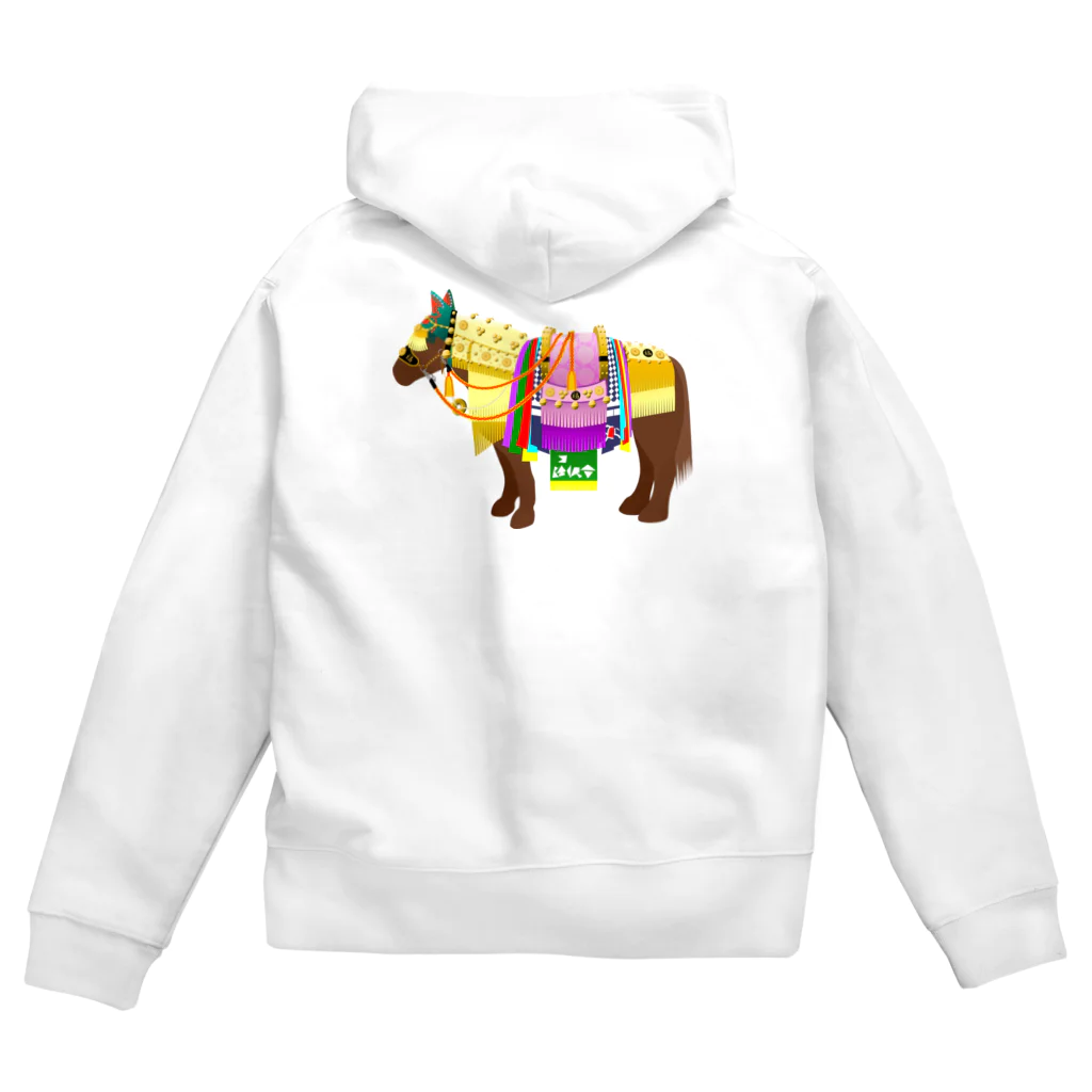 モノツクルヒト　Fuku～ふく～のチャグチャグ馬コ Zip Hoodie