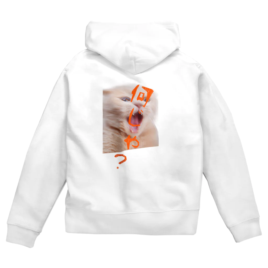 ここあまるのなんじゃ？ Zip Hoodie