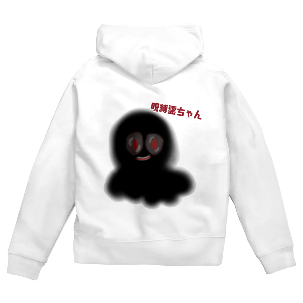 SOCIALMISTAKEの呪縛霊ちゃん Zip Hoodie