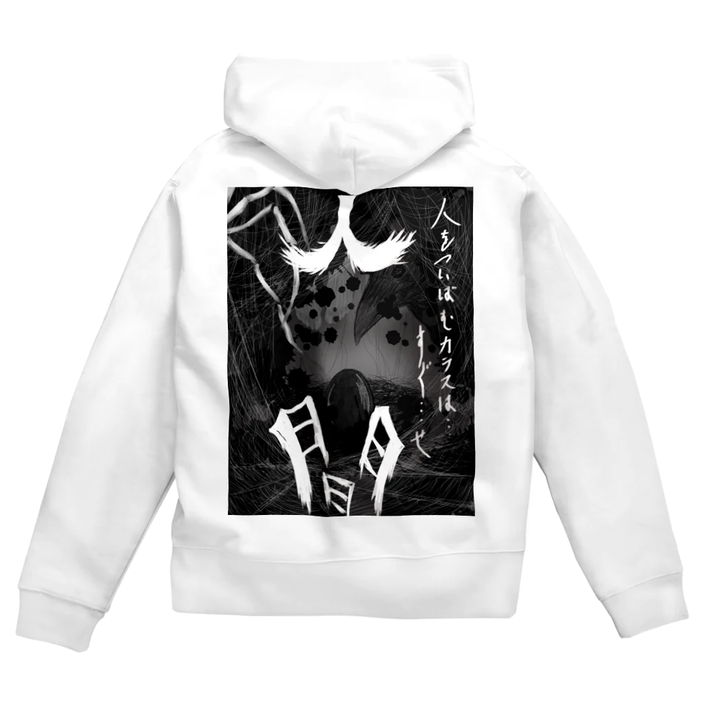 深夜の人間 Zip Hoodie