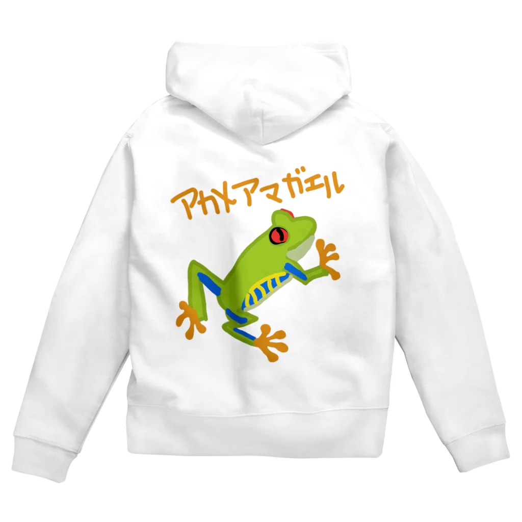 いきものや　のの（別館）のアカメアマガエル Zip Hoodie