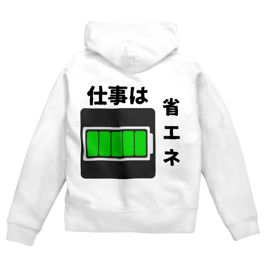 Xmasaのやる気がみなぎる！ Zip Hoodie