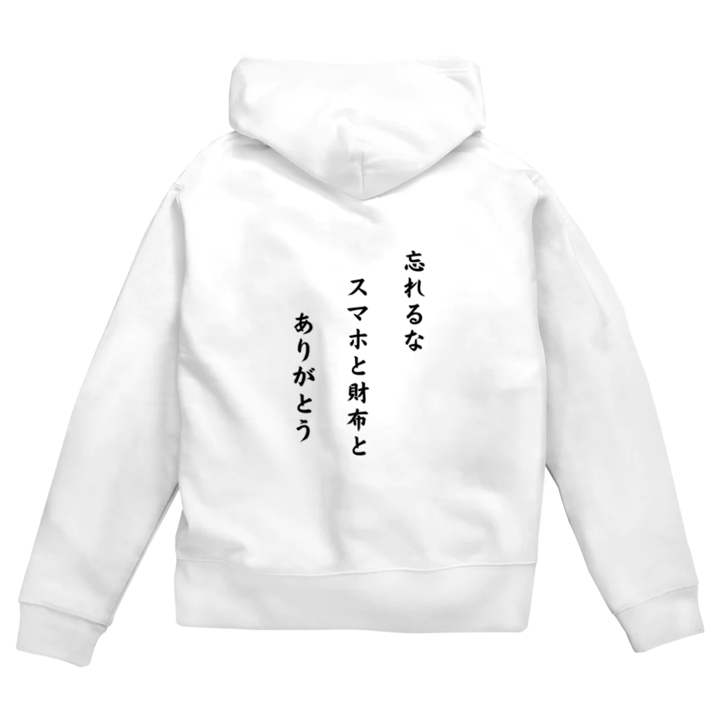 rashoovaの川柳でグッズを作ってみました！ Zip Hoodie