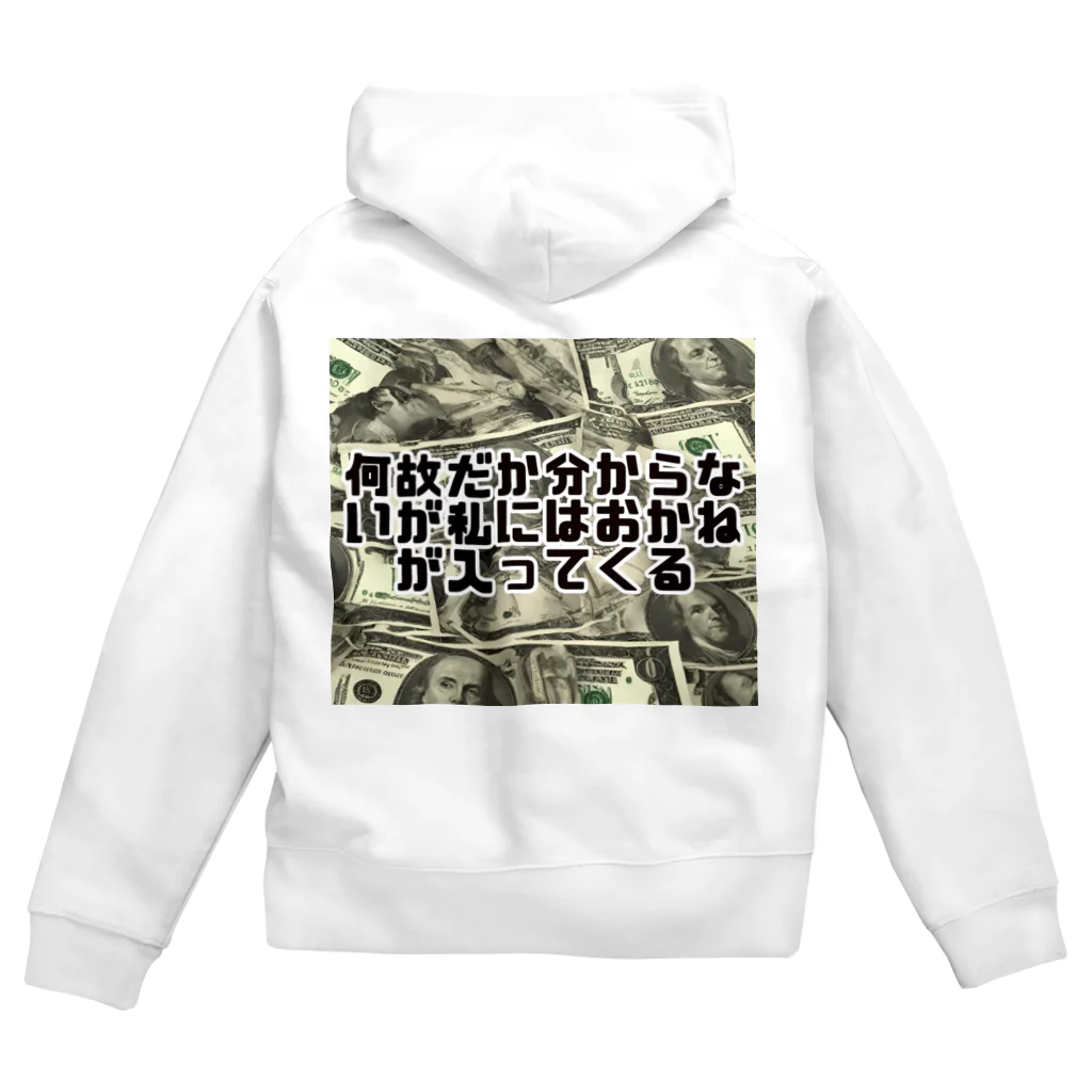 Yamapの何故だか分からないが私にはおかねが入ってくる Zip Hoodie