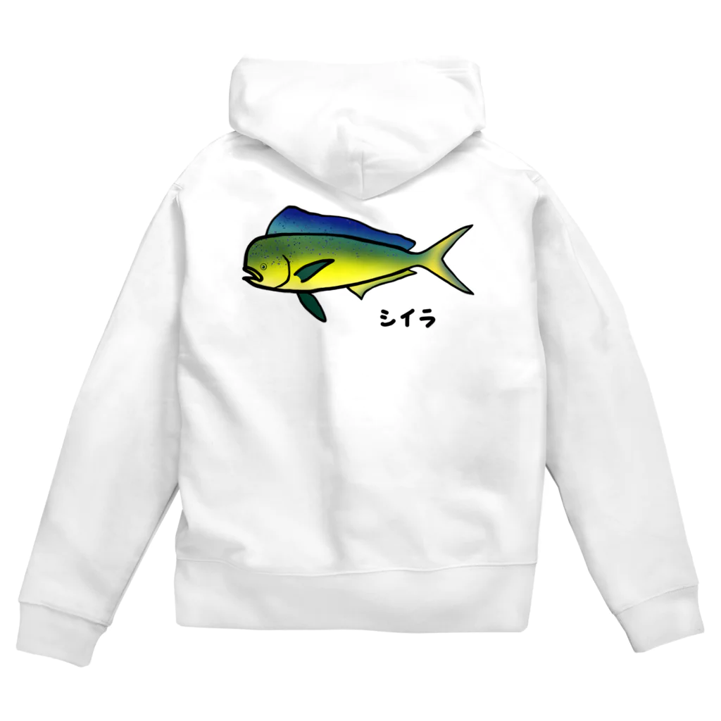 脂身通信Ｚの【魚シリーズ】シイラ♪1908  Zip Hoodie