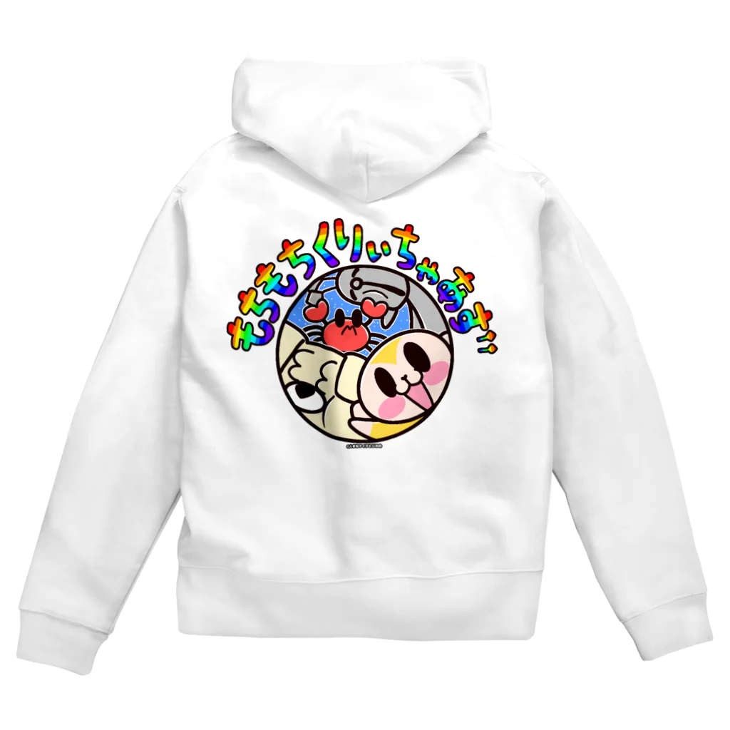 もちもちくりぃちゃあずしょっぷのさるとかにといぬとうちゅうじん　1周年グッズ Zip Hoodie