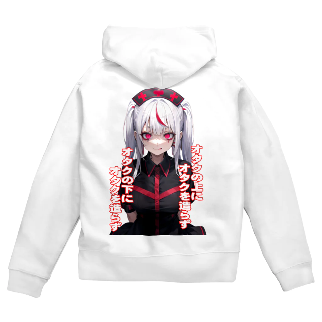 Cyber XXXのオタクの上にオタクを造らず　オタクの下にオタクを造らず Zip Hoodie