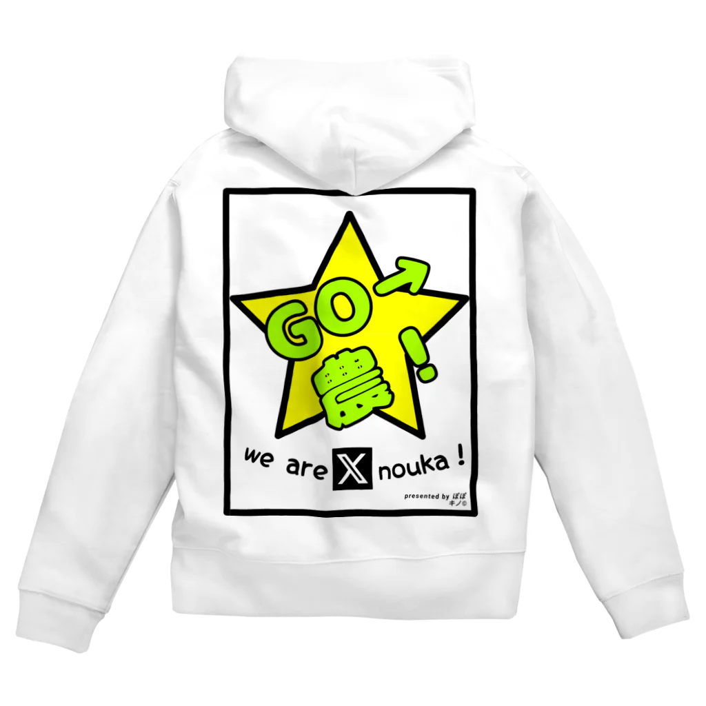 髭キノコのGO→農！ Zip Hoodie