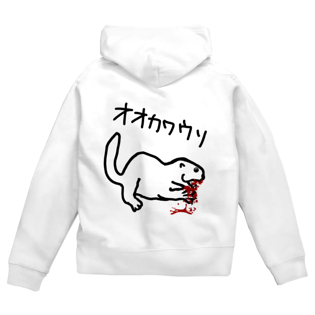 くせものや のののオオカワウソ Zip Hoodie